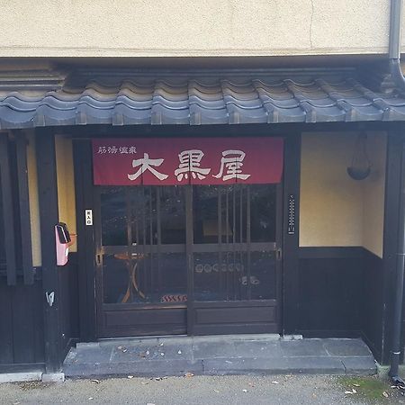 Suziyu Onsen Daikokuya Hotel Kokonoe Bagian luar foto