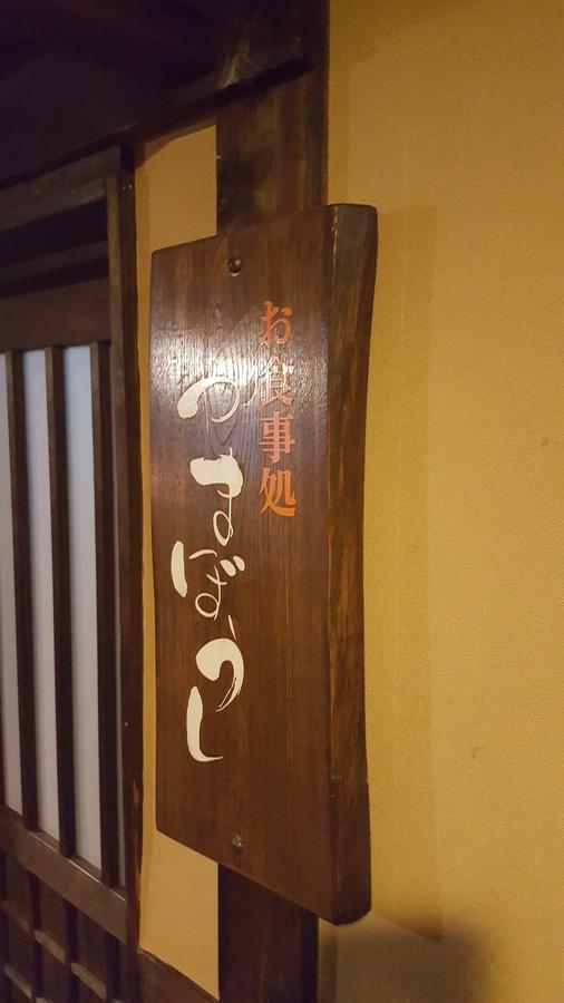Suziyu Onsen Daikokuya Hotel Kokonoe Bagian luar foto