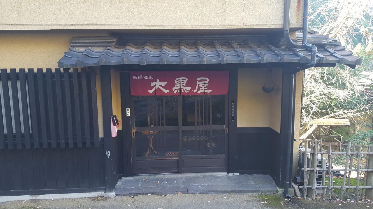 Suziyu Onsen Daikokuya Hotel Kokonoe Bagian luar foto